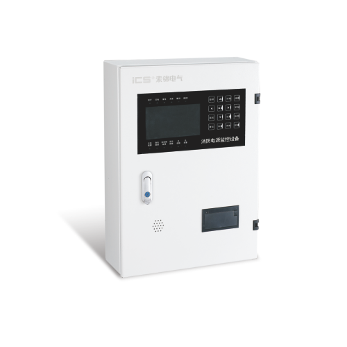 iCS9FST消防電源監(jiān)控設(shè)備